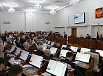 39-я сессия Алтайского краевого Законодательного Собрания